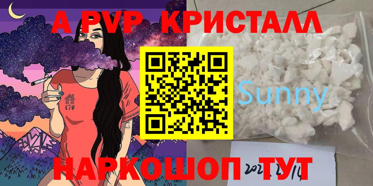 A PVP СК  купить наркотик  Малоярославец  Вход с VPN  APVP СК КРИС 