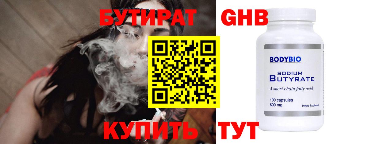 Малоярославец  БУТИРАТ Butirat  Вход с VPN 
