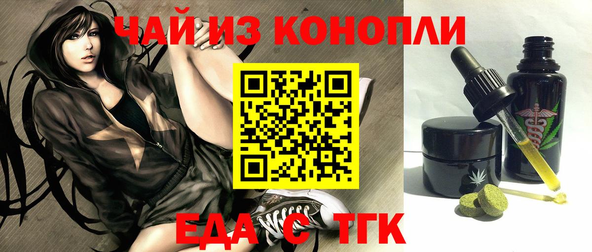 Малоярославец  Печенье с ТГК марихуана  Вход с VPN 