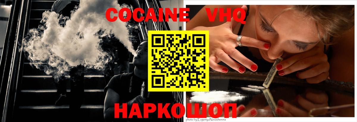 Cocaine Fish Scale Малоярославец