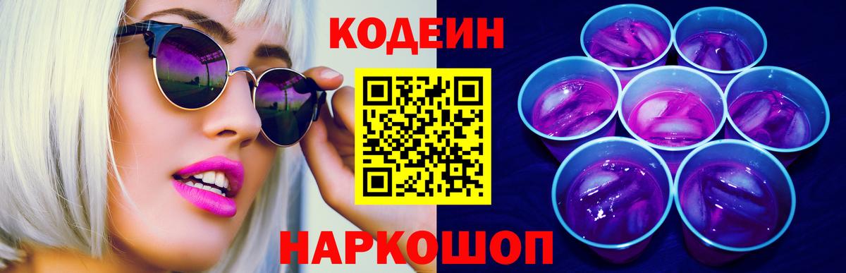 Кодеин напиток Lean (лин)  Вход с VPN  Малоярославец  Кодеиновый сироп Lean напиток Lean (лин) 