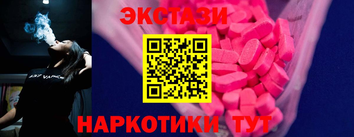 Малоярославец  Ecstasy ешки  Вход с VPN  Экстази  Экстази круглые 