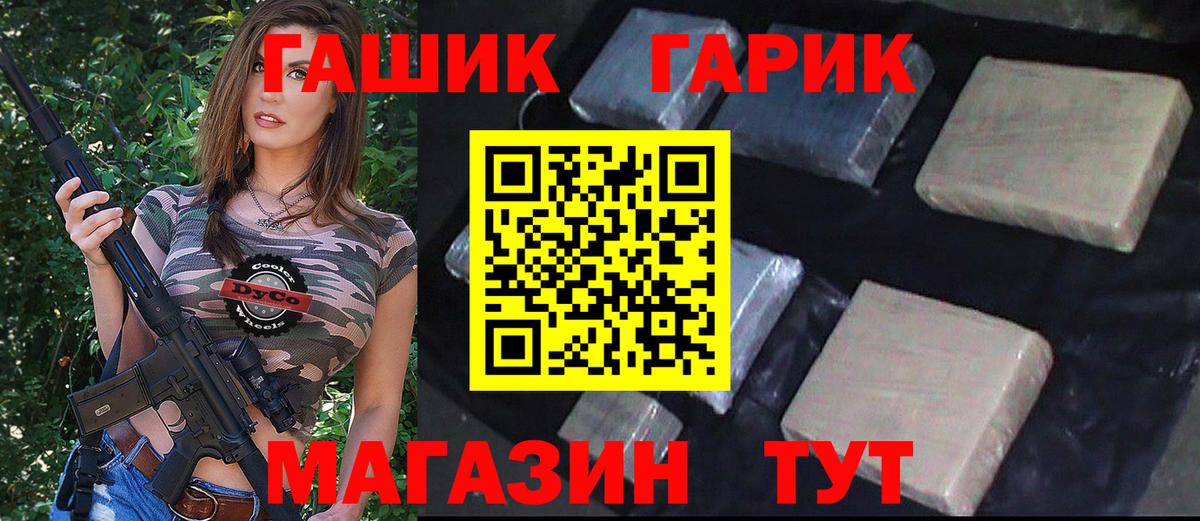 ГАШИШ гарик  Гашиш  Малоярославец  ГАШИШ гашик  Вход с VPN 