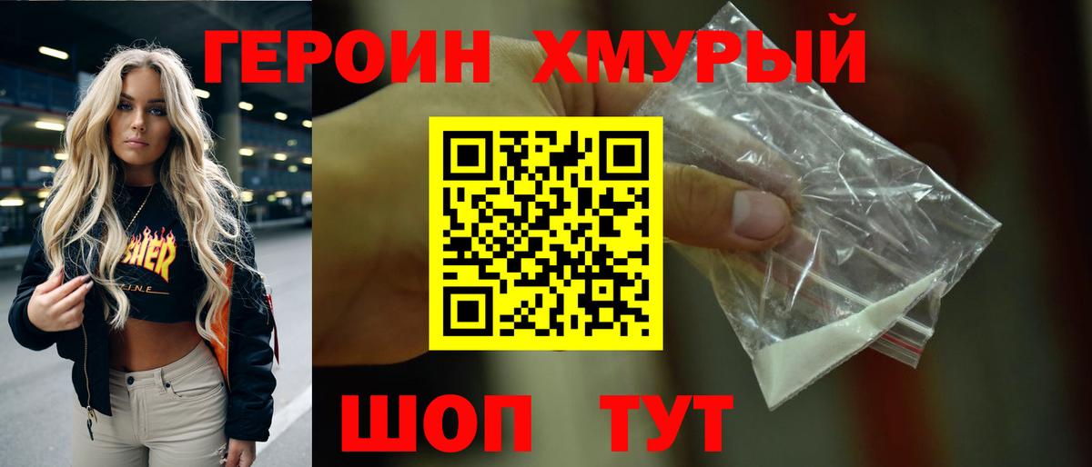 ГЕРОИН афганец Малоярославец