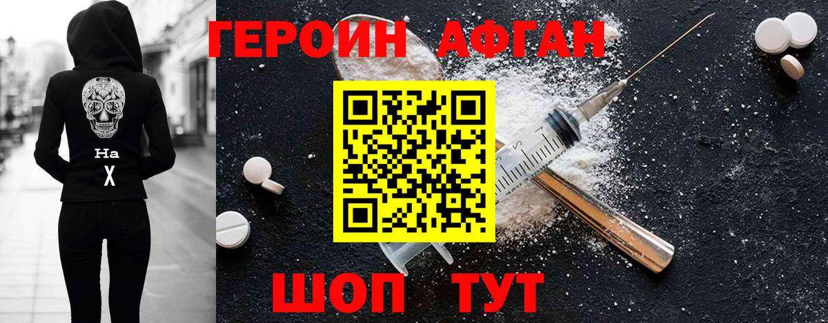 Малоярославец  Героин Heroin  Вход с VPN 