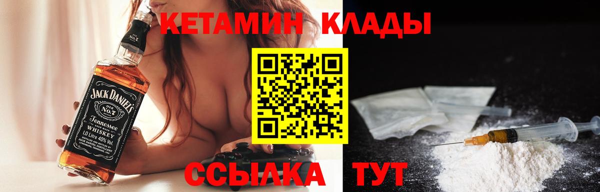 Кетамин ketamine Малоярославец