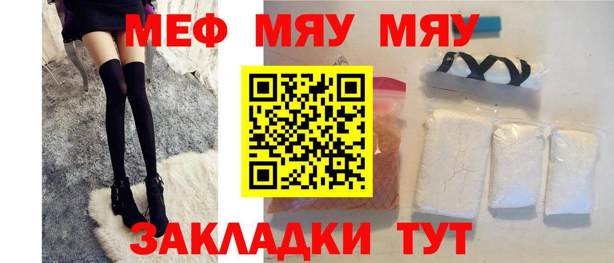 Меф мука Малоярославец