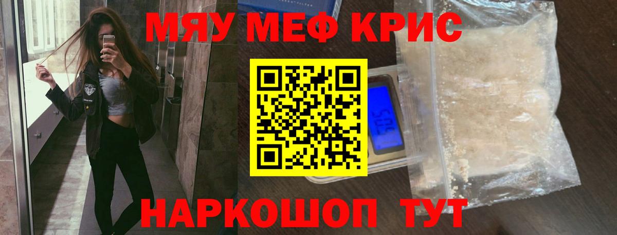 МЯУ-МЯУ 4 MMC  Меф  Мефедрон mephedrone  Меф  Малоярославец  Вход с VPN 