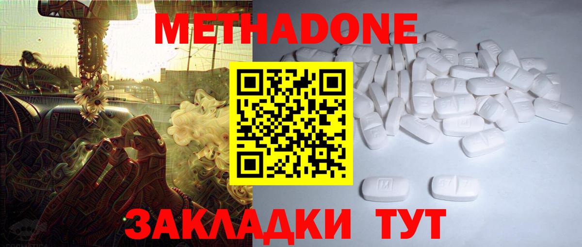 даркнет наркотические препараты  Метадон VHQ  Вход с VPN  Метадон белоснежный  Малоярославец 