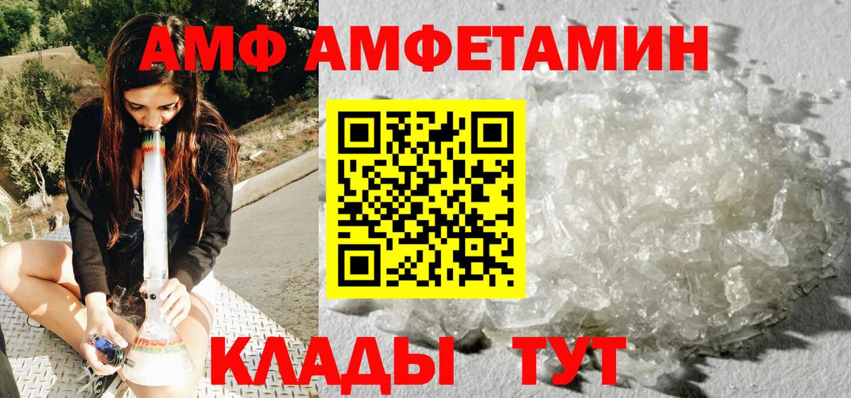 МЕТАМФЕТАМИН Methamphetamine  Вход с VPN  Малоярославец 
