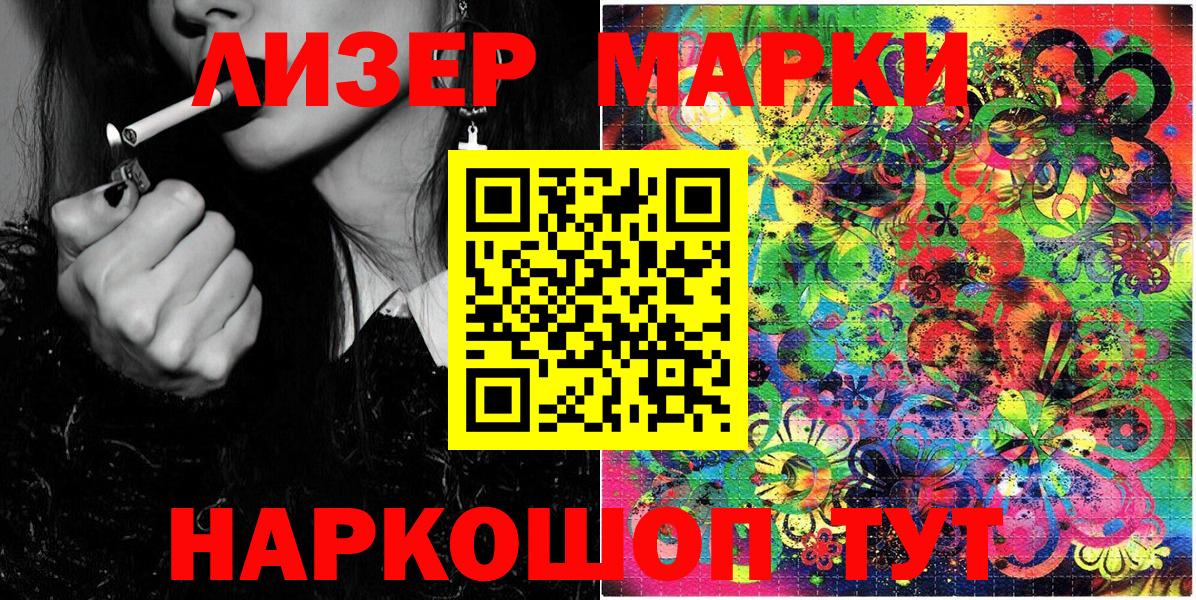 Марки 25I-NBOMe  Марки 25I-NBOMe 1,8мг  Вход с VPN  Малоярославец  Марки 25I-NBOMe 1,8мг 