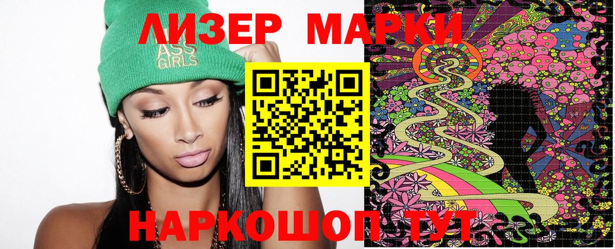 Марки 25I-NBOMe 1,5мг Малоярославец