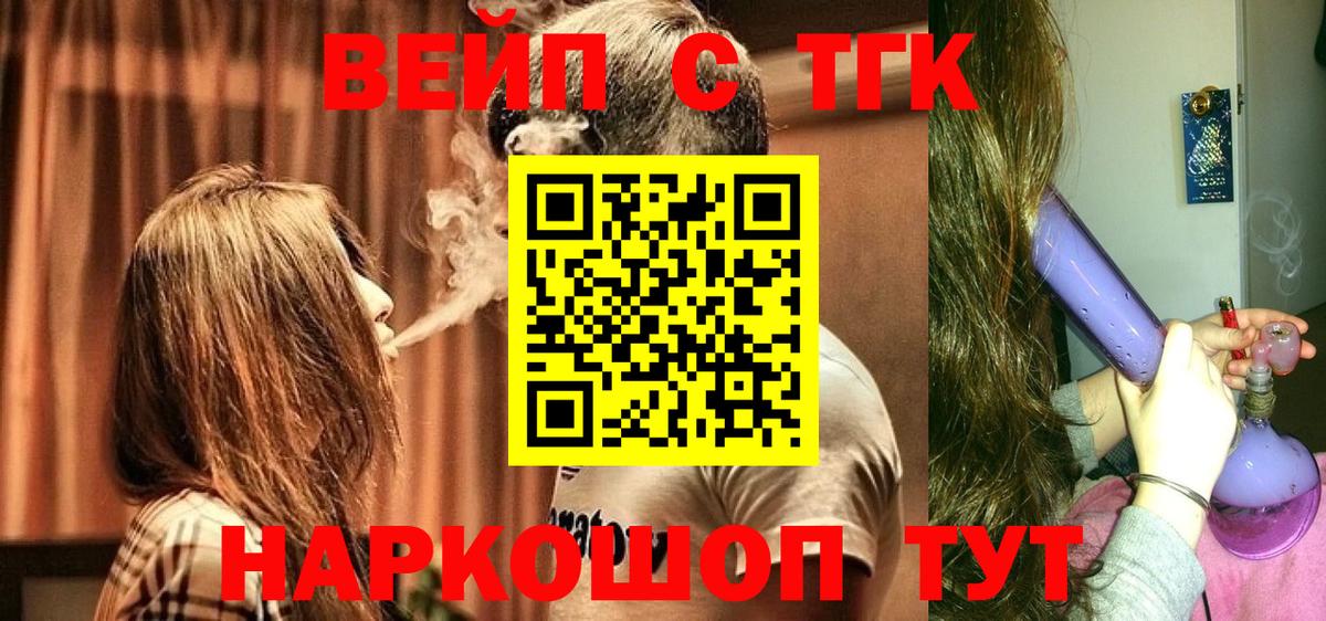 ТГК THC oil Малоярославец