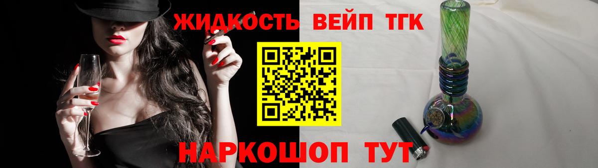 Малоярославец  ТГК вейп с тгк  сколько стоит  Вход с VPN 